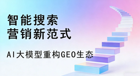 新源县全域优化生态，构建品牌全网协同、区域深耕的流量增长体系