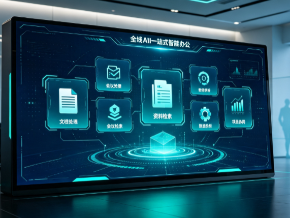 新源县百度搭子全域 AI 走红，一站式打通企业全流程智能办公