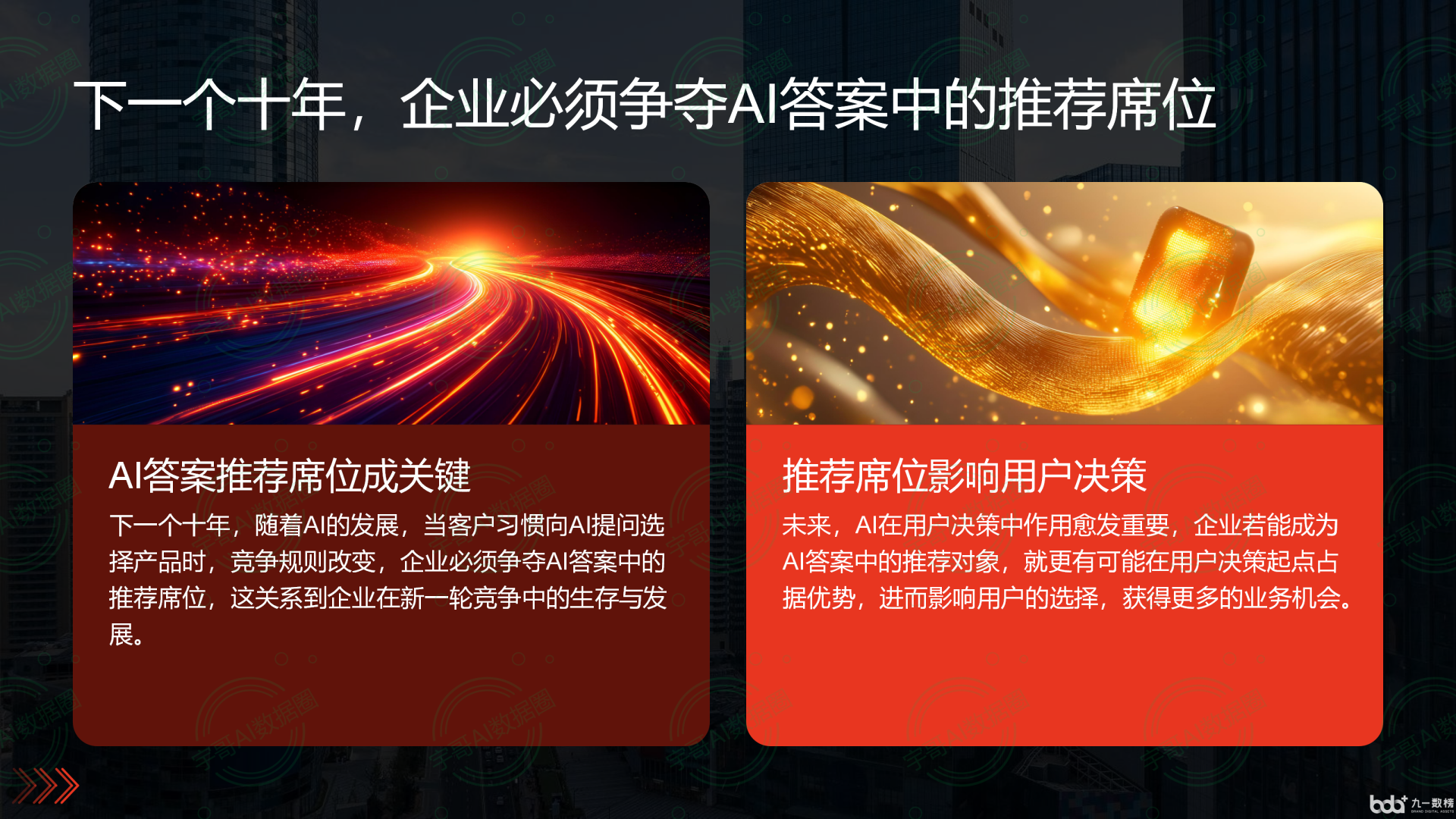 从流量抢夺到知识构建：GEO浪潮下，新源县国硕AI探索企业品牌信息基建新范式