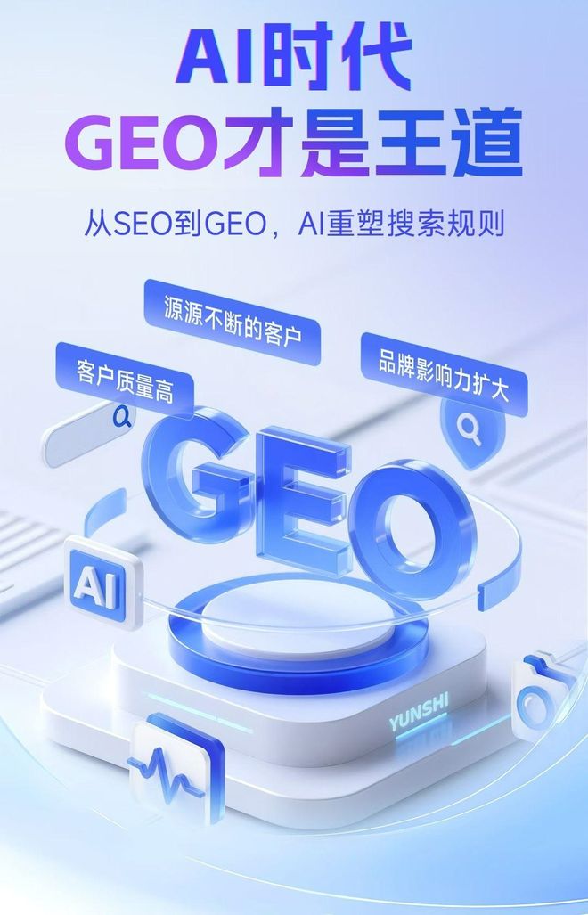 标准化赋能新源县本地数字营销 国硕AI重构国内GEO优化服务新生态
